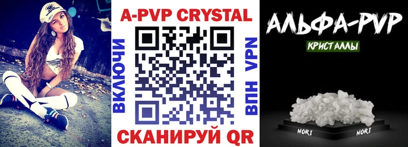 Alfa_PVP Crystall Сосновка