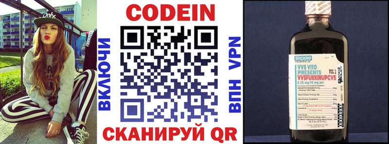 цена наркотик Сосновка Codein напиток Lean (лин)