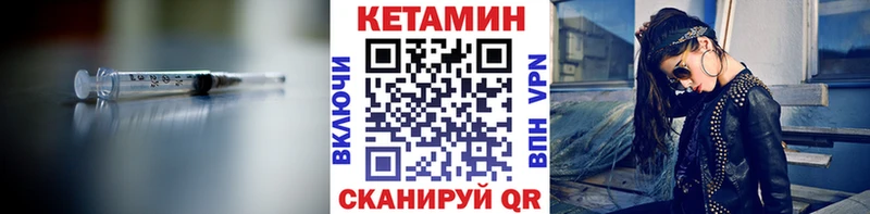 КЕТАМИН ketamine  Сосновка 