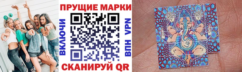 Наркотические марки 1500мкг Сосновка